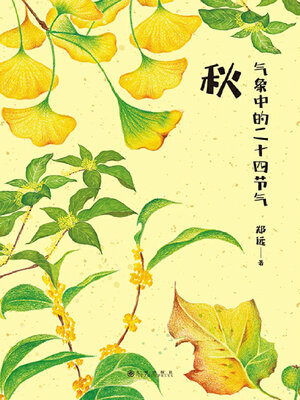 cover image of 气象中的二十四节气